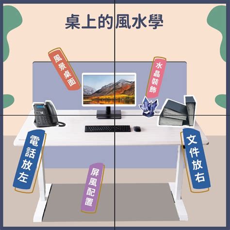 發財水辦公桌|辦公桌風水！專家曝：水放財位旺事業